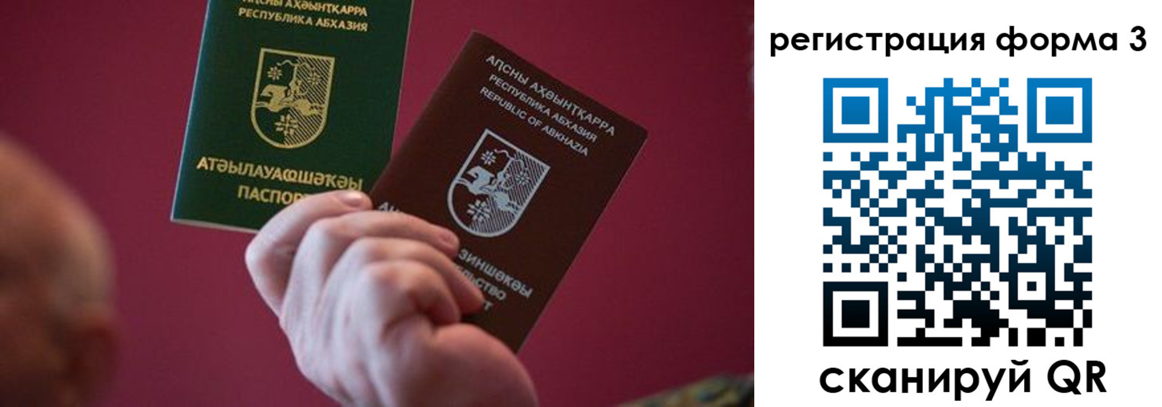 временная регистрация для школы в Дивногорске