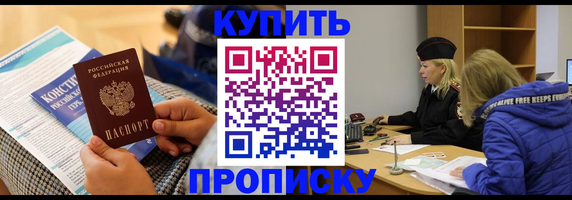 временная регистрация законно в Дивногорске