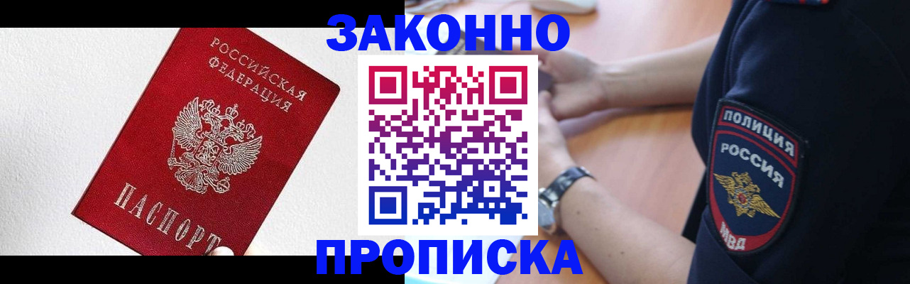 временная регистрация для всех в Дивногорске