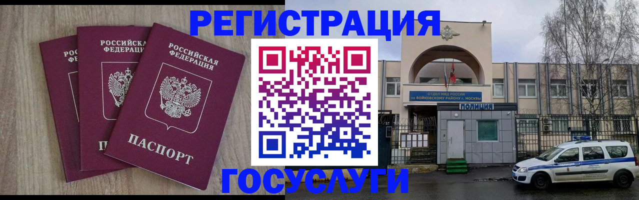 временная регистрация для всех в Дивногорске