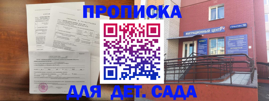 временная регистрация законно в Дивногорске